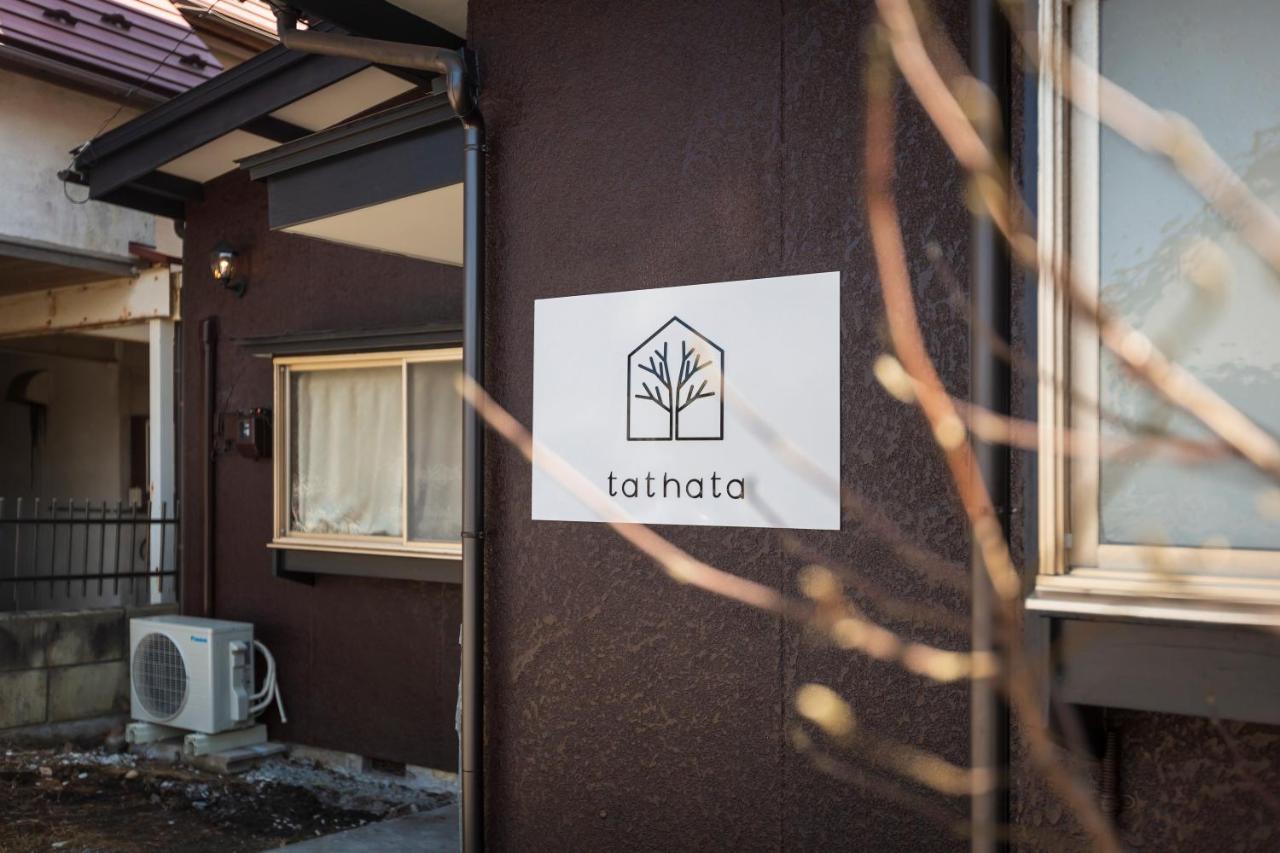 Tathata 公寓 轻井泽